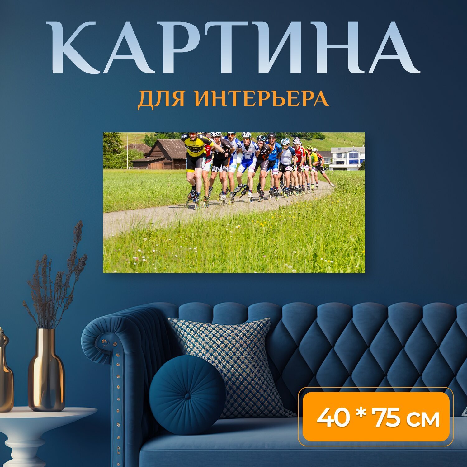 Картина на холсте 