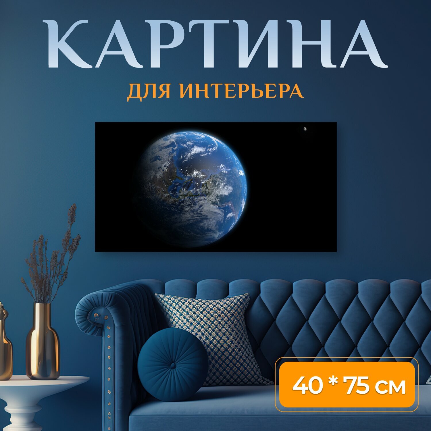 Картина на холсте 