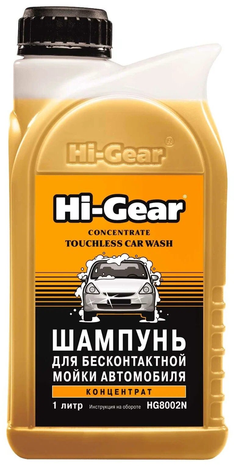 Шампунь для бесконтактной мойки Hi-Gear 1л