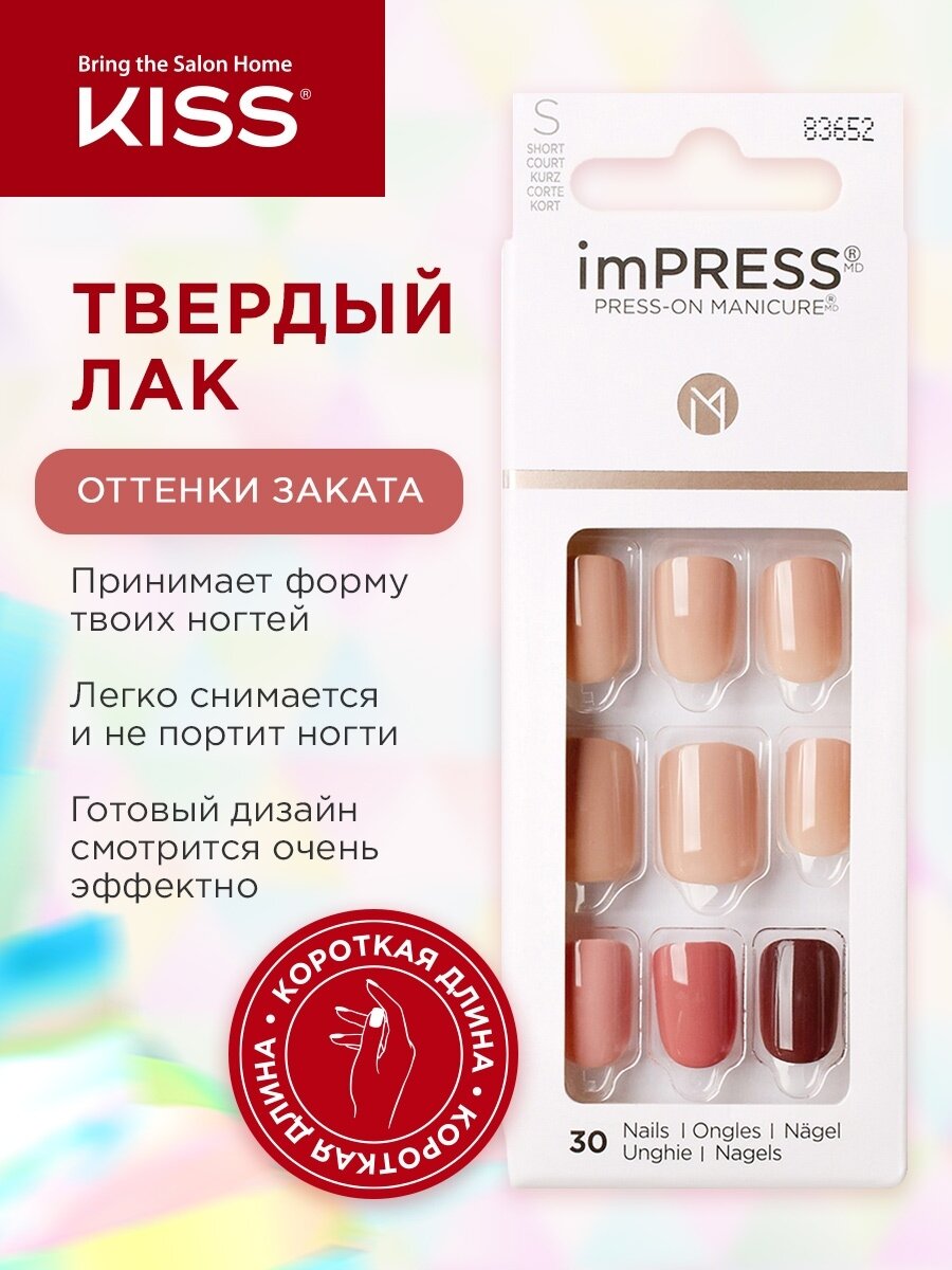 Kiss Твердый лак Импресс Маникюр Акцент "Оттенки заката", длина короткая Impress Manicure Color