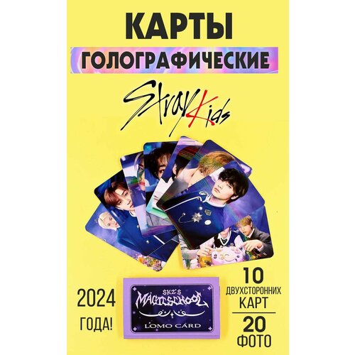 Голо карты 2024 Stray Kids карточки кпоп Стрей Кидс skzoo коллекционные карты стрей кидс stray kids