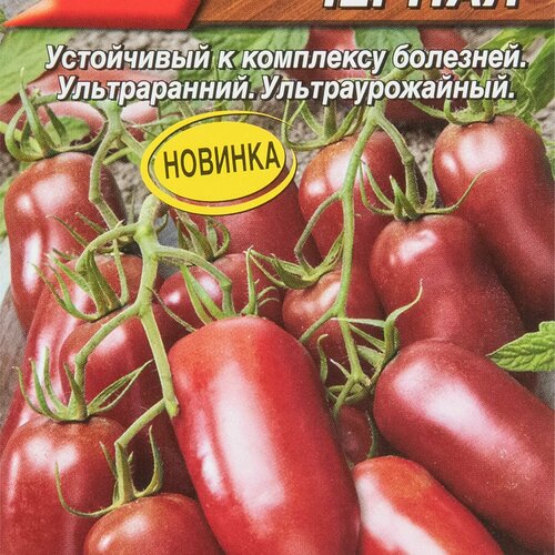 Томат Сосулька черная 20 шт. - ультраранний, салатный сорт с аппетитными и красивыми плодами. Плоды коричнево-красные, мясистые, ароматные, плотные. Для открытого грунта и теплиц