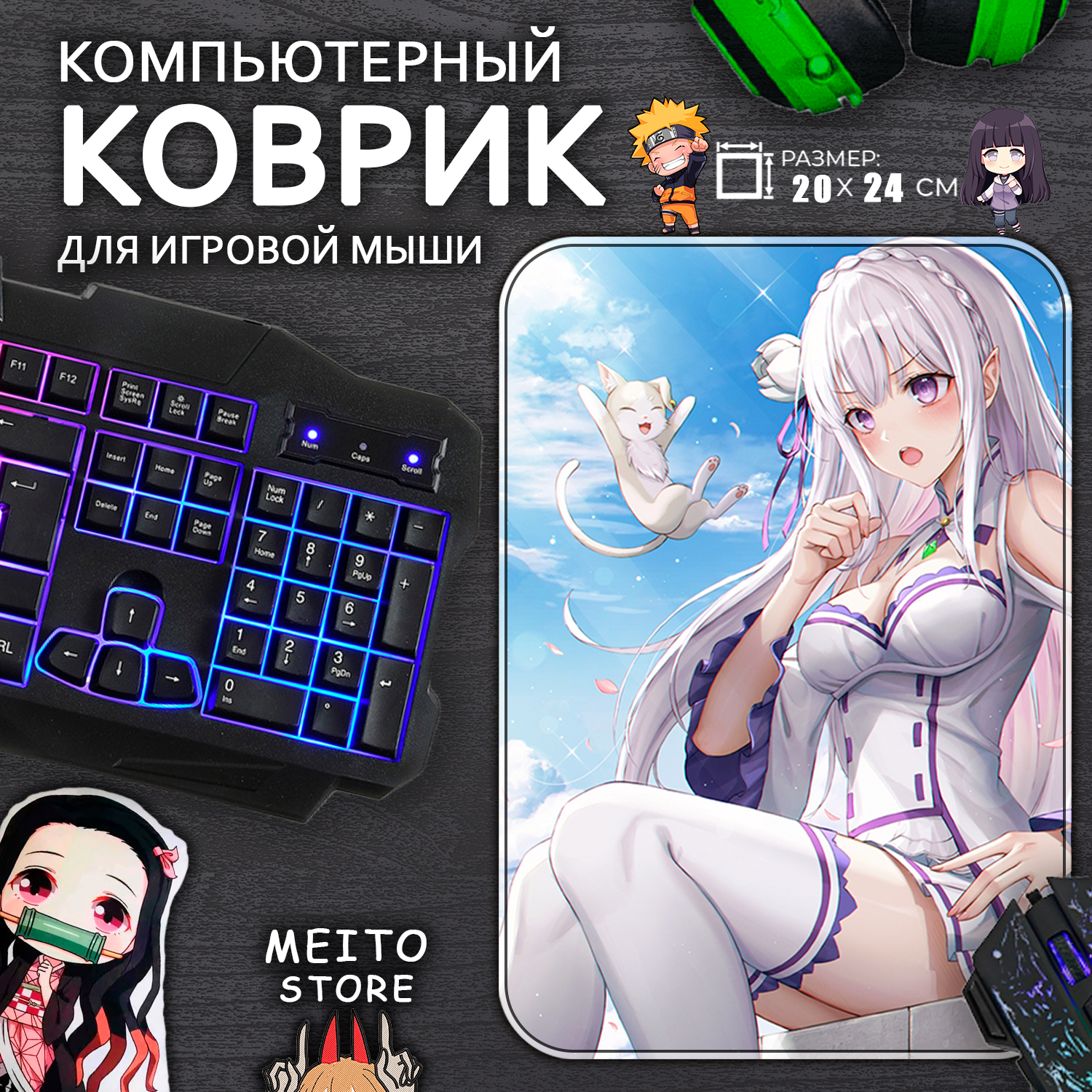 Игровой коврик для мыши Эмилия Re Zero Жизнь с нуля в альтернативном мире, 20x24см