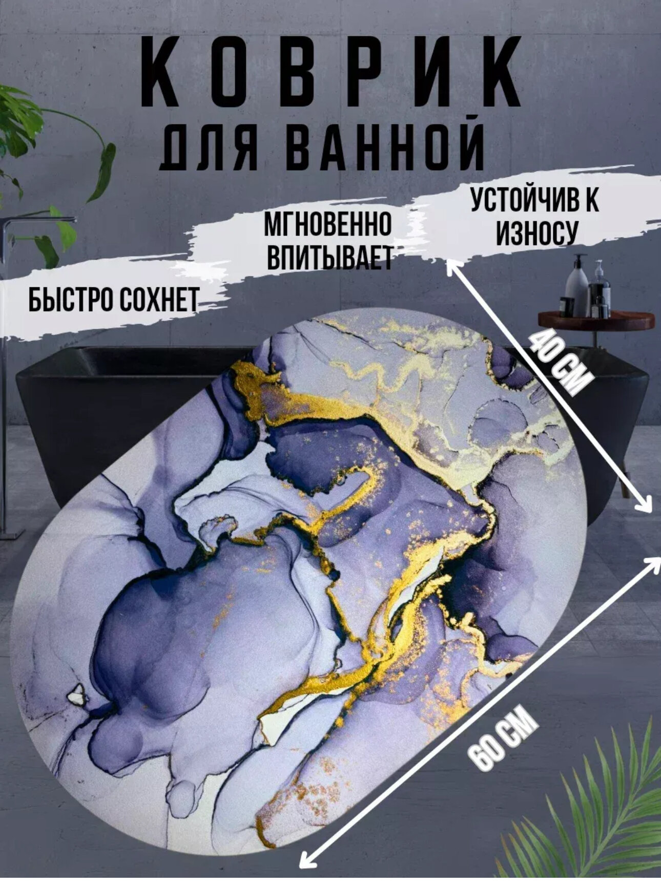 Коврик для...