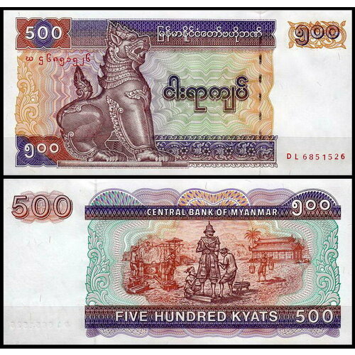 Мьянма 500 кьят 1994 (UNC Pick 76) мьянма 1994 2004 набор 9 шт