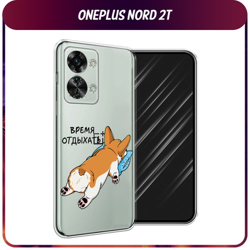 Силиконовый чехол на OnePlus Nord 2T / Ван Плас Норд 2T Корги отдыхает, прозрачный силиконовый чехол на oneplus nord 2t ван плас норд 2t прозрачный