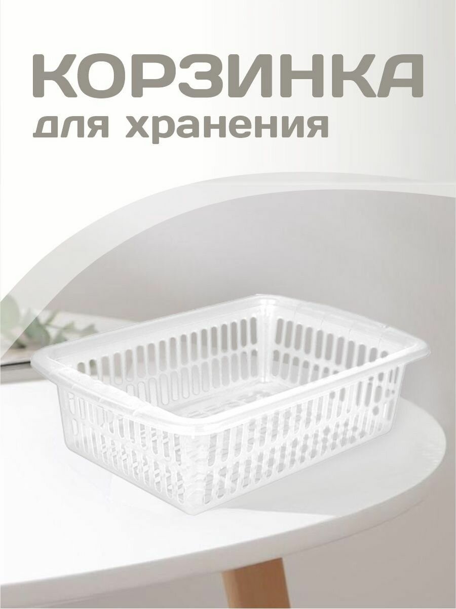 Корзина для хранения