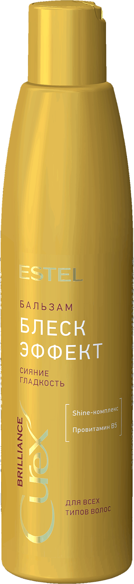 ESTEL Curex Brilliance Бальзам Блеск эффект для всех типов волос, 250 мл