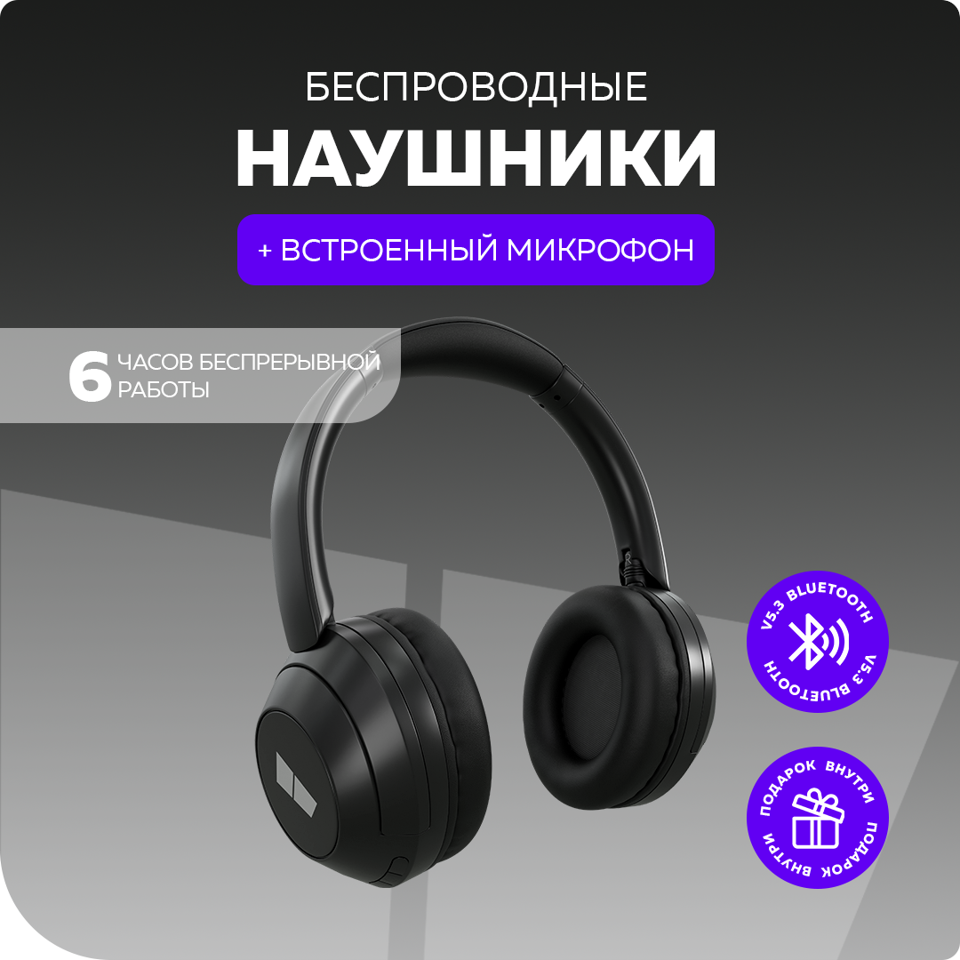 Bluetooth-наушники накладные 5.3 400mAh More choice HW11 White