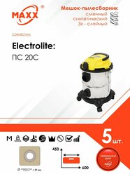 Мешок - пылесборник 5 шт. для пылесоса Electrolite ПС 20С