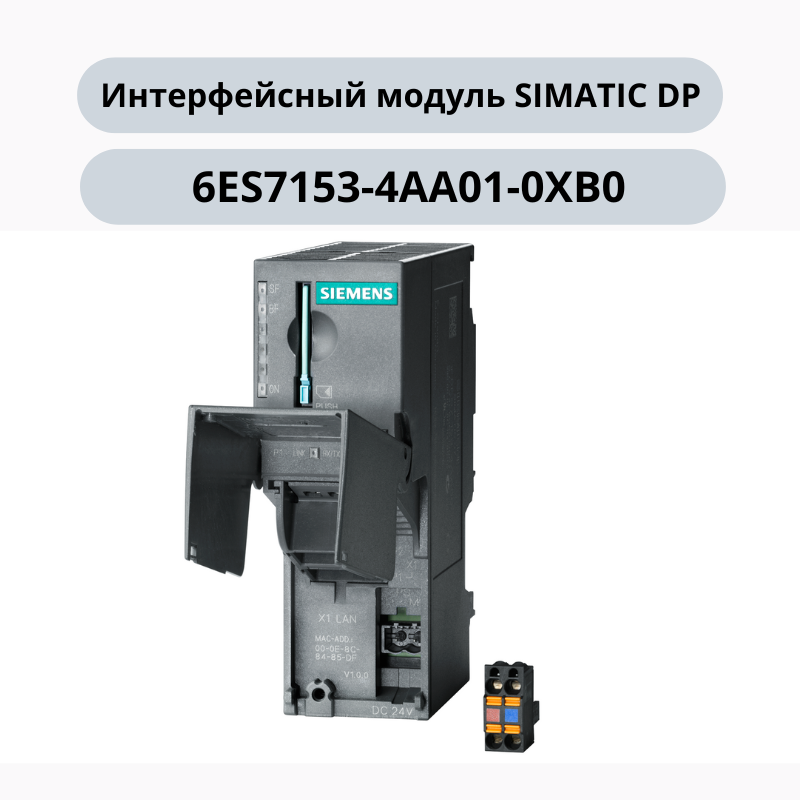 SIMATIC DP, интерфейсный модуль IM 153-4 PN IO для ET 200M, Siemens 6ES7153-4AA01-0XB0