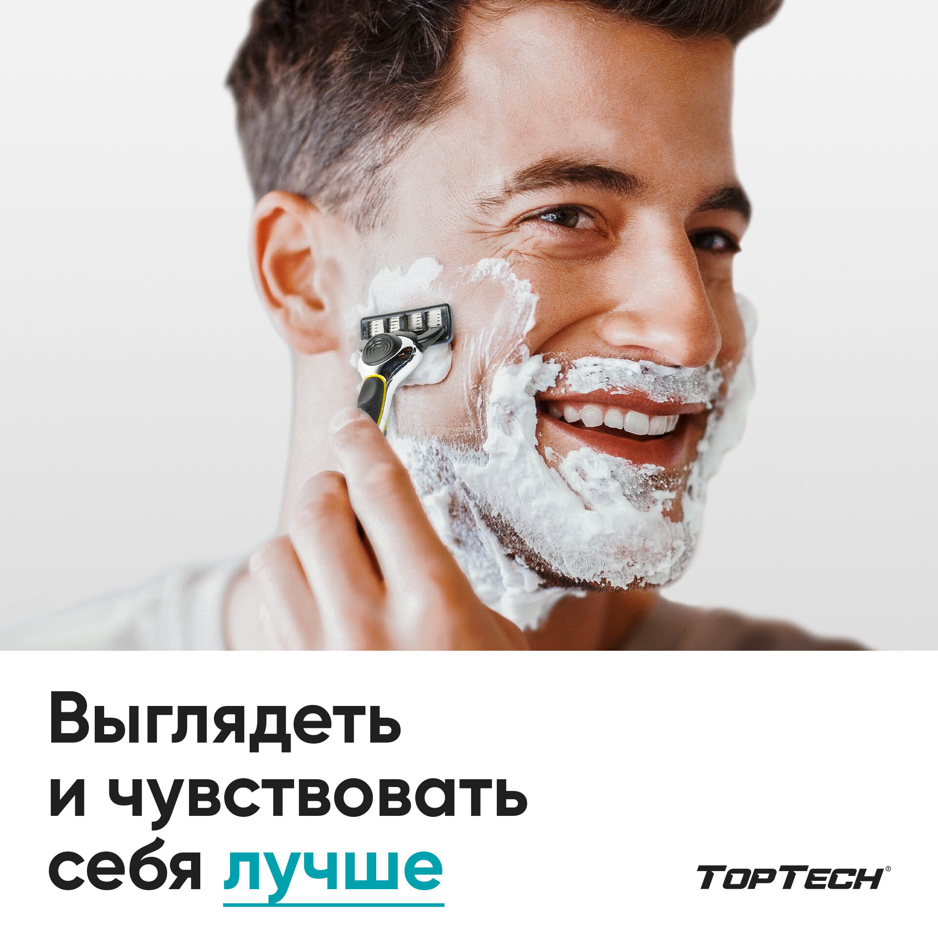 Бритва TopTech Razor 3 + 9 сменных кассет ТОПТЕХ - фото №5