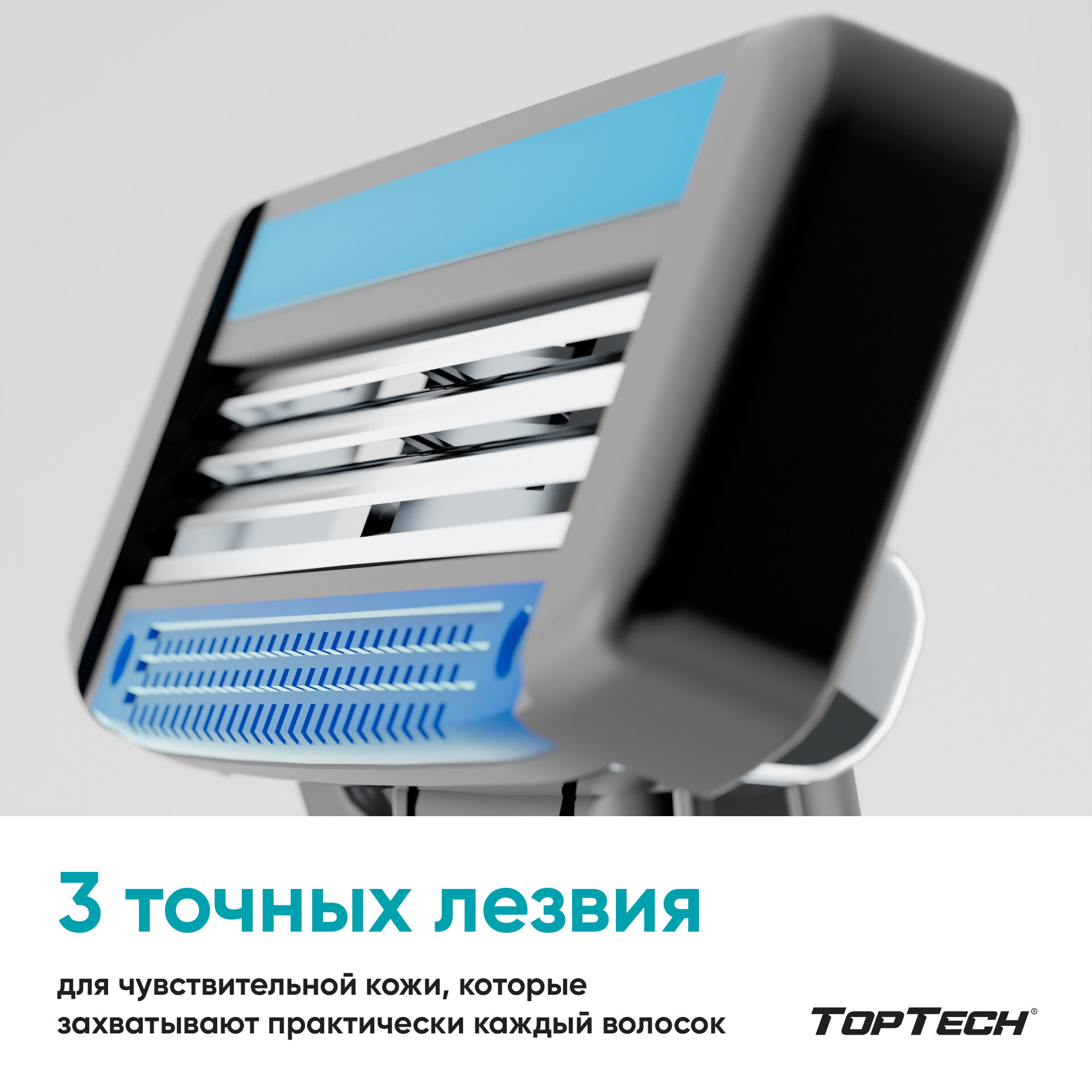 Бритва TopTech Razor 3 + 9 сменных кассет ТОПТЕХ - фото №3