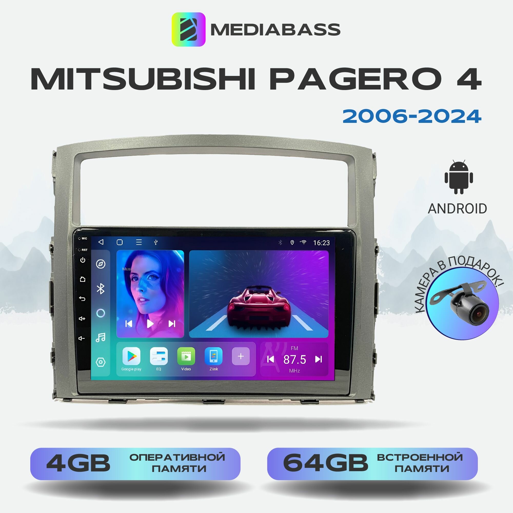 Автомагнитола Mediabass Mitsubishi Pajero 4 2006+, Android 12, 4/64GB, 8-ядерный процессор, DSP, 4G модем, чип-усилитель TDA7851 / Митсубиши Паджеро 4