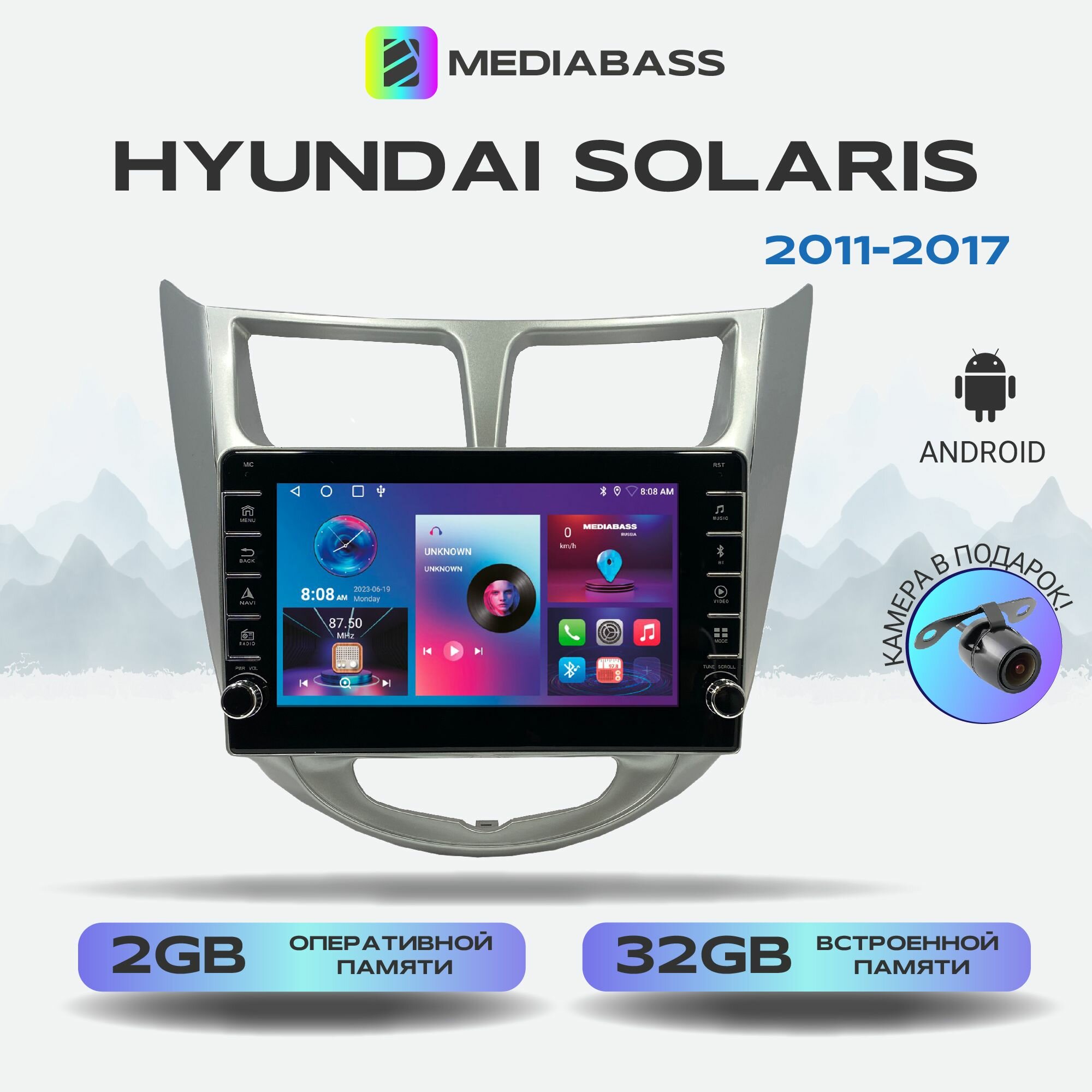 Автомагнитола Mediabass Hyundai Solaris 2011-2017, Android 12, 2/32ГБ, с крутилками / Хендай Солярис