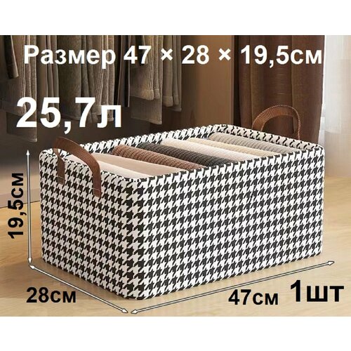 Короб для хранения вещей тканевый с каркасом