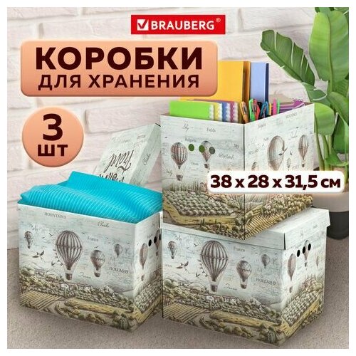 Короб для хранения из плотного микрогофрокартона 380*280*315 мм, комплект 3 шт, BRAUBERG HOME, 271823