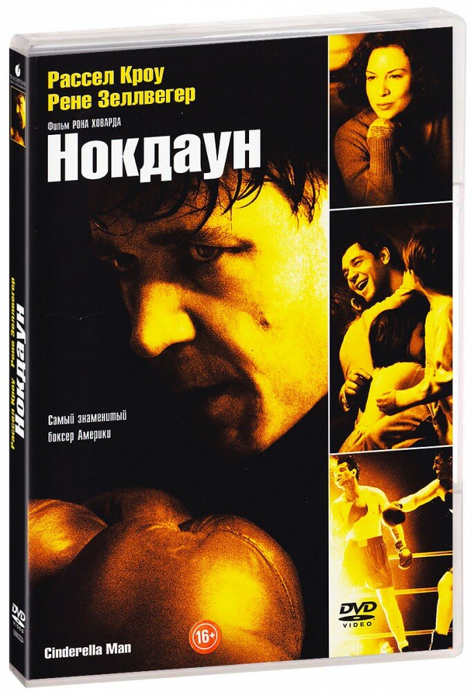 Нокдаун (DVD)