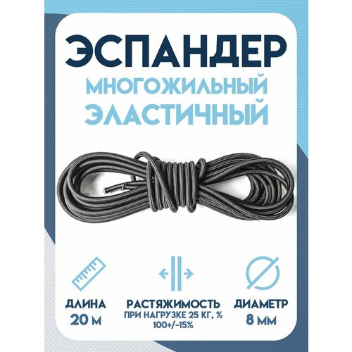Эластичный шнур эспандер многожильный