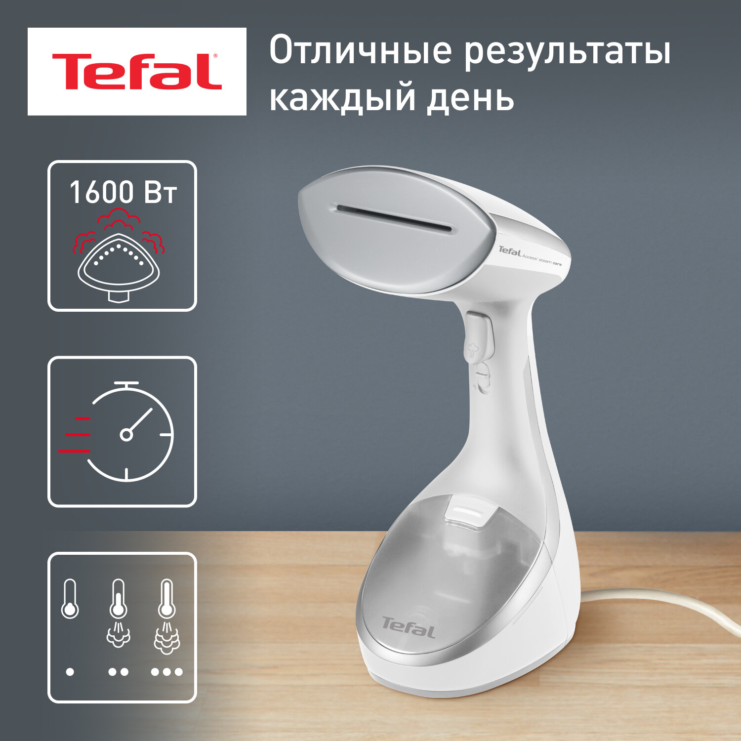 Ручной отпариватель Tefal - фото №1