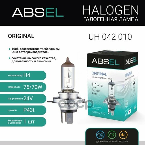 Лампа Галогенная H4 P43t 24V 7570W Original ABSEL арт UH042010 416₽