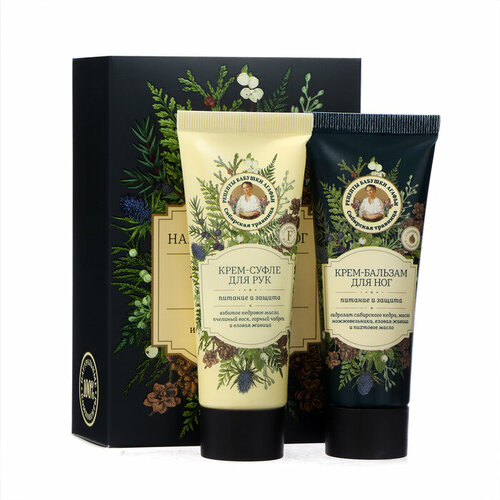 Рецепты бабушки Агафьи Подарочный набор Рецепты бабушки Агафьи Кедровый Грильяж для рук и ног 576₽