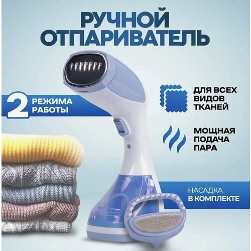 Отпариватель компактный Strong Steam 209900₽