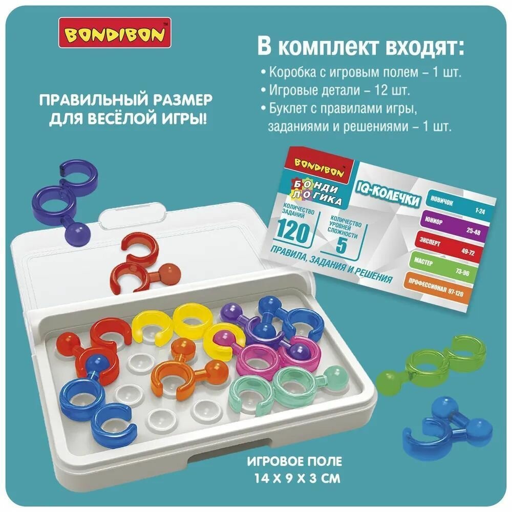 IQ-Колечки Bondibon - фото №5