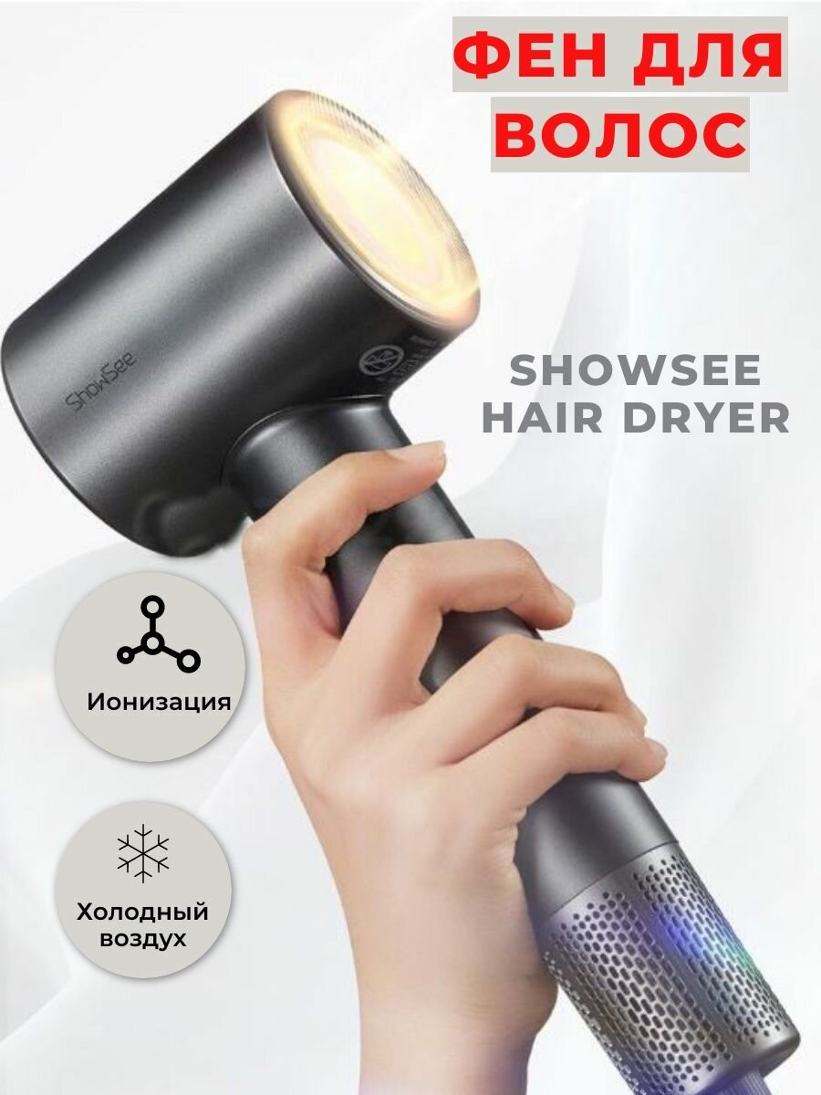 Фен Xiaomi ShowSee Hair Dryer A18 1800 Вт черный - фотография № 2