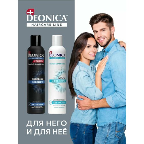 Сухой шампунь для волос Deonica для него и для нее Свежесть 2шт по 250 мл