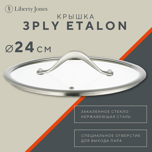 Крышка 3Ply Etalon d24 см кухонная стеклянная Liberty Jones LJ0000231 1530₽
