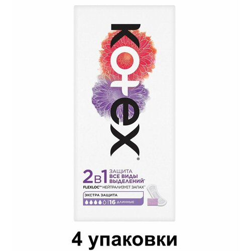 Kotex Прокладки ежедневные длинные 2в1, 16 шт, 4 уп прокладки kotex 2в1 ежедневные длинные 16шт х 3шт