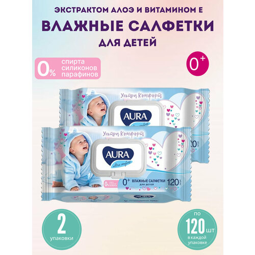 Влажные салфетки Aura Ultra Comfort для детей с алоэ и витамином E, 2 упаковки по 120шт детские влажные салфетки aura ultra comfort 15 мл