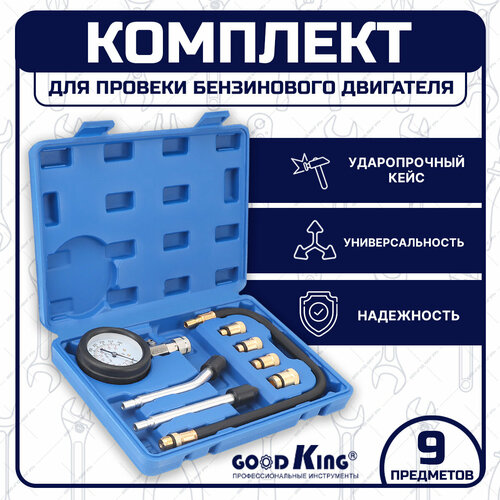 Компрессометр для бензиновых двигателей с насадками 9 предметов GOODKING TD-20009