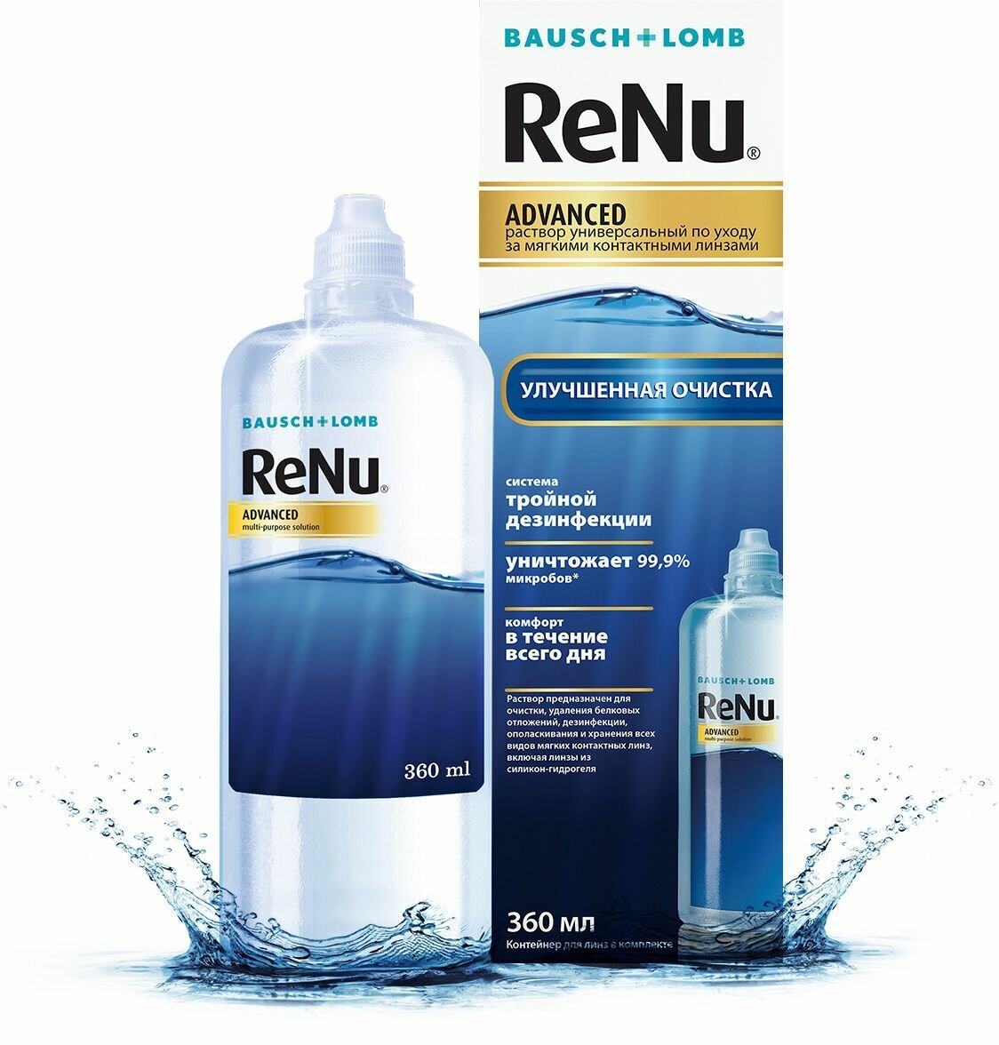 Раствор универсальный ReNu Advanced по уходу за мягкими контактными линзами 360 мл + контейнер