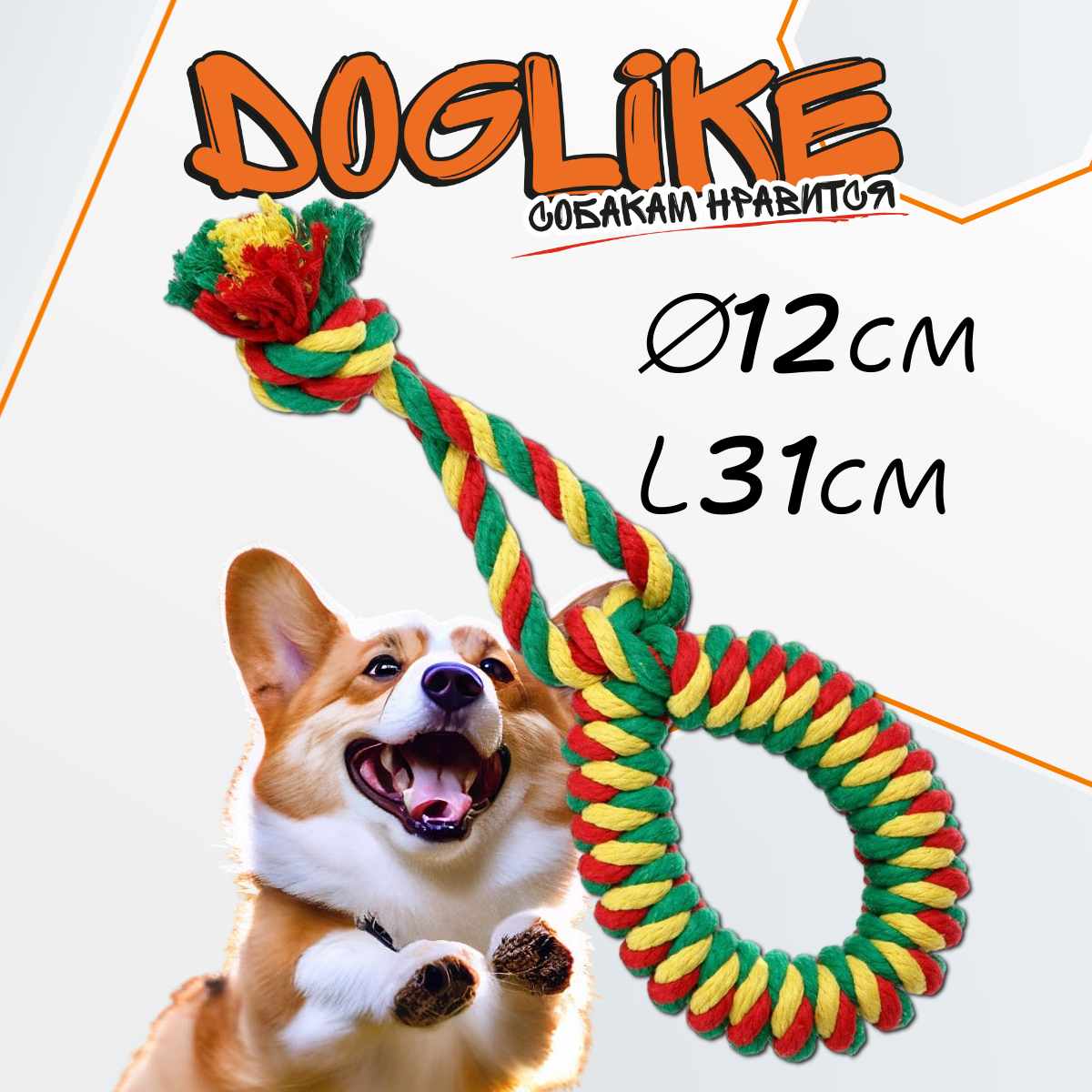 Игрушка для собак DOGLIKE Dental Knot Кольцо канатное среднее collor (31 см)