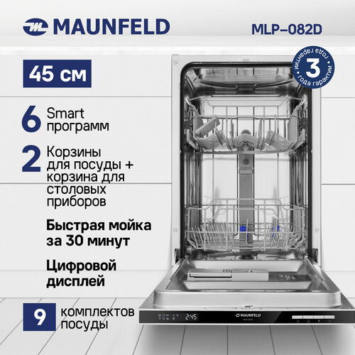 Встраиваемая посудомоечная машина MAUNFELD MLP-082D встраиваемая посудомоечная машина maunfeld mlp 122d