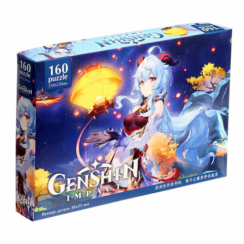 Пазл Геншин Гань Юй 160 элементов 395₽