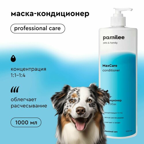 Кондиционер для собак ProAnimal MaxCare Conditioner, 1000 мл, восстанавливает структуру волоса, обеспечивает легкое расчесывание маска кондиционер для собак proanimal maxcare conditioner 200 мл