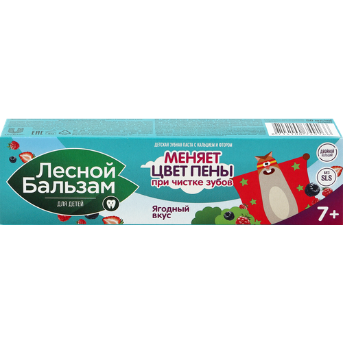 Зубная паста детская лесной бальзам Ягодный взрыв, с 7 лет, 50мл лесной бальзам детская зубная паста ягодный взрыв с 7 лет 50 мл