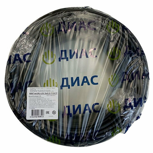 Кабель ВВГпнгА-LS плоский 3х25 ГОСТ 50м черный 18064₽