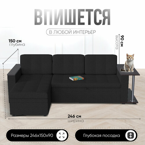 Диван угловой Атланта со столиком Графитовый