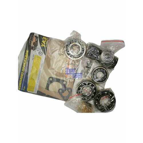 Ремкомплект КПП УАЗ (4-х ступ.) ВС (ЕПК)