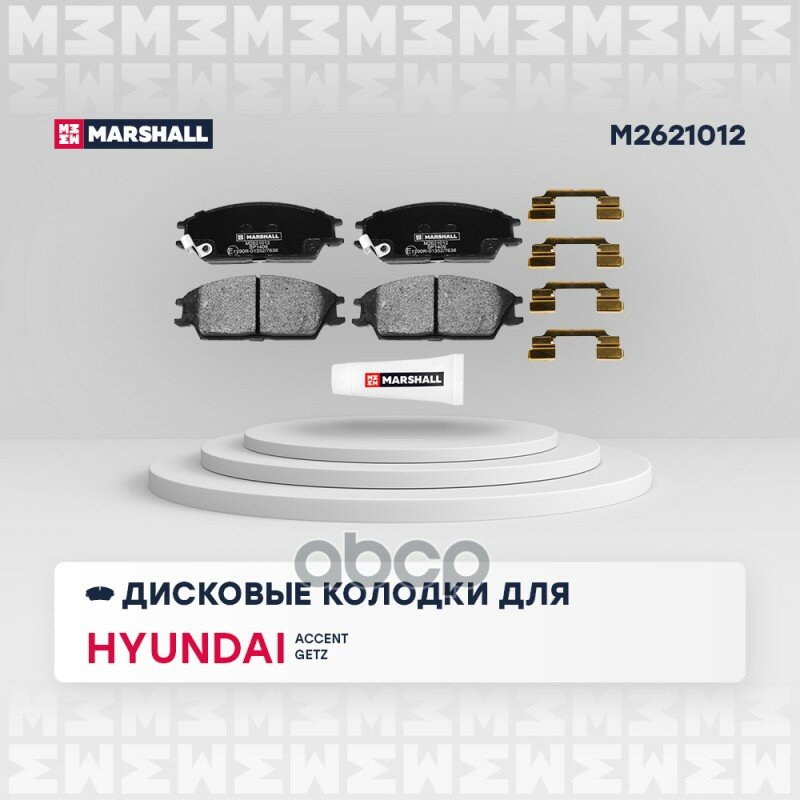 Торм. Колодки Дисковые Передн. Hyundai Accent I, Ii (+Тагаз) 94- / Getz 02- (M2621012) MARSHALL арт. M2621012