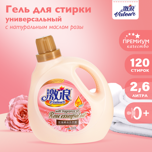 Гель для стирки 