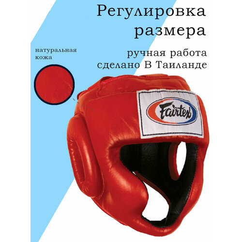 Шлем Fairtex Headguard HG3 Red шлем fairtex headguard hg3 black m