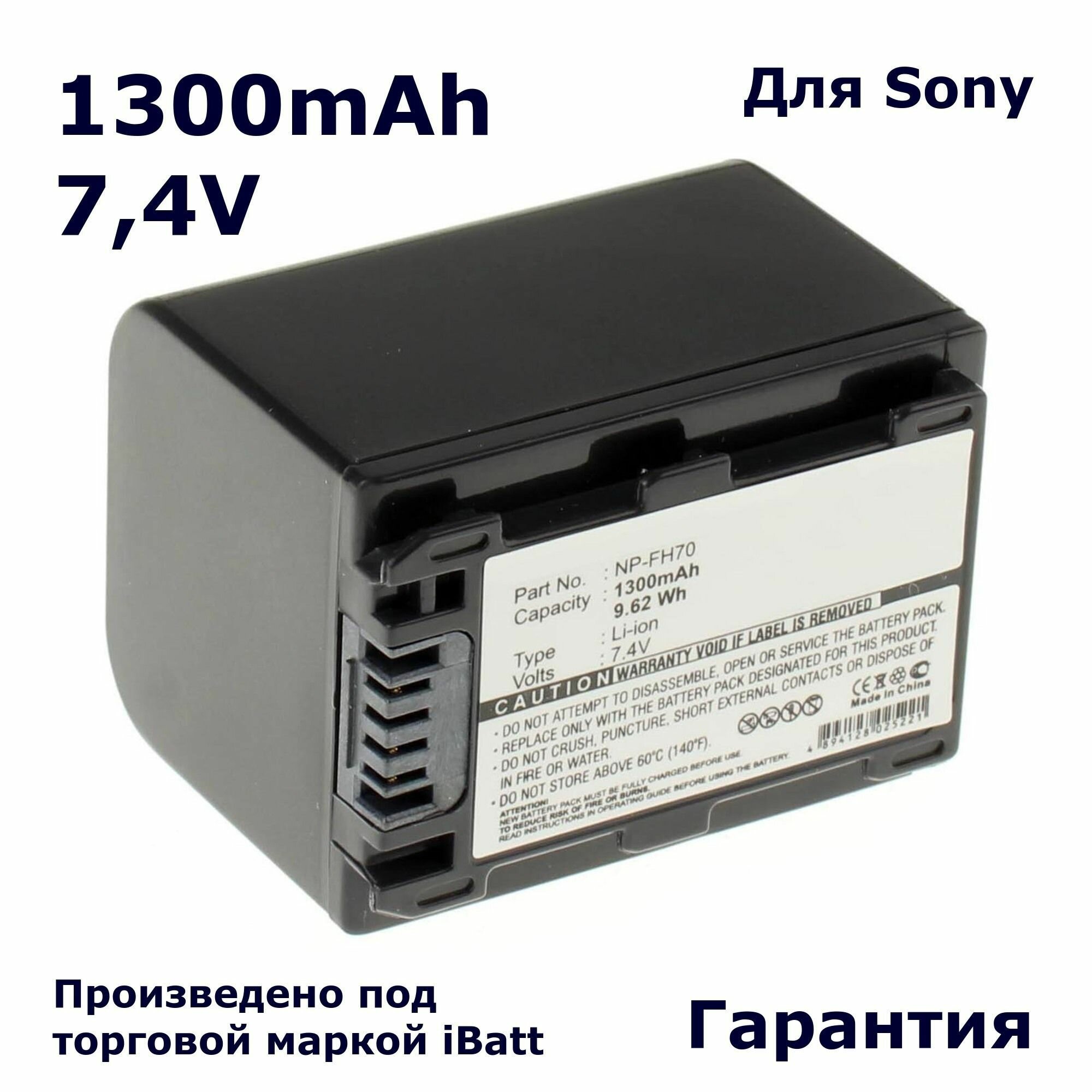 Аккумуляторная батарея iBatt iB-T1-F284 1300mAh, для камер Sony DCR-SR62 DCR-SR300 HDR-HC7 HDR-UX5 DCR-SR100