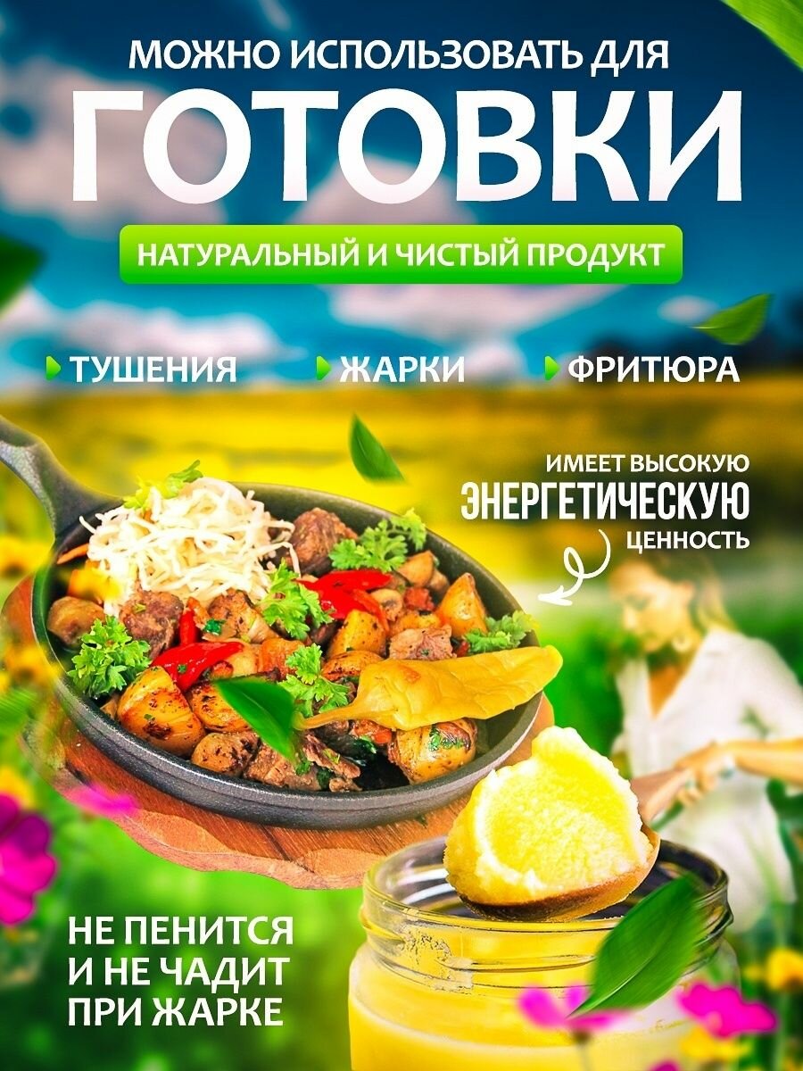 Масло топленое Белорусское натуральное пищевое — фото 1