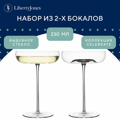 Креманка для шампанского и мороженого выдувное стекло Celebrate 230 мл набор из 2 шт Liberty Jones PS_LJ_CB_CRGLS_230-2 5031₽