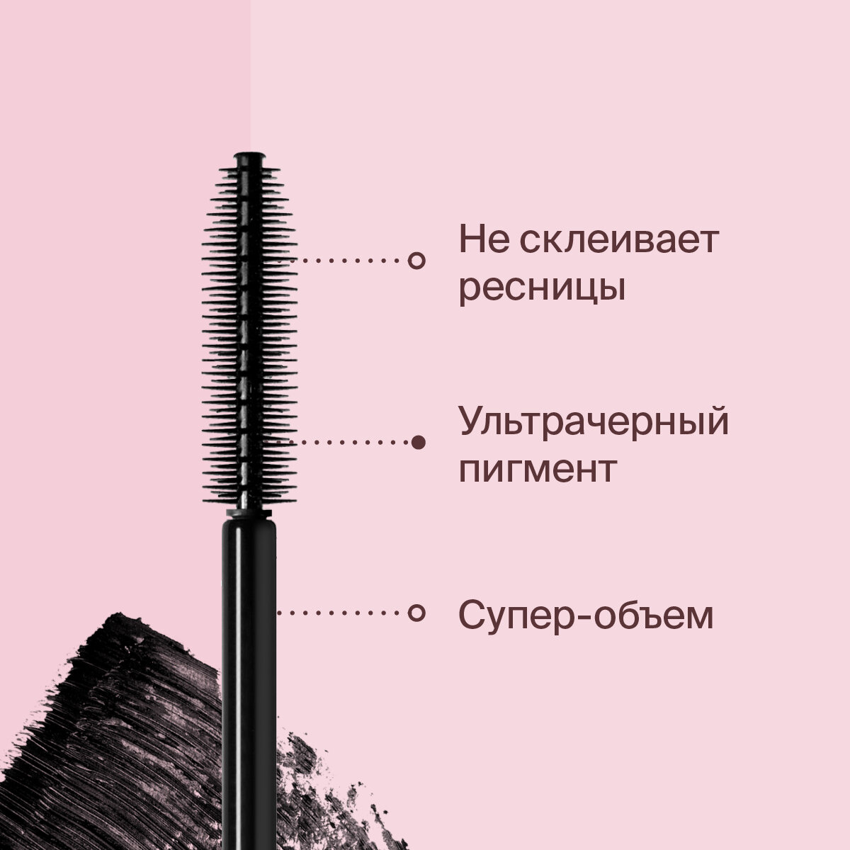 Divage Тушь для ресниц Mascara 4d Big&black